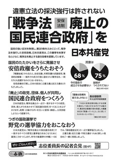 共産党チラシ