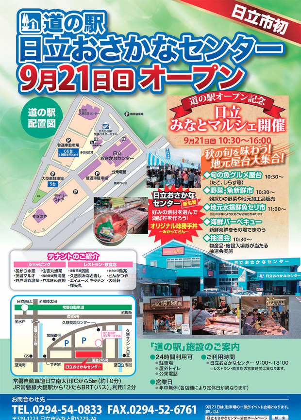 ��Ω�������ʥ��󥿡�ƻ�αإ����ץ�