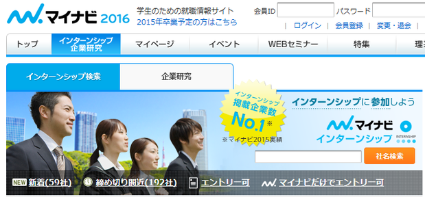 マイナビ