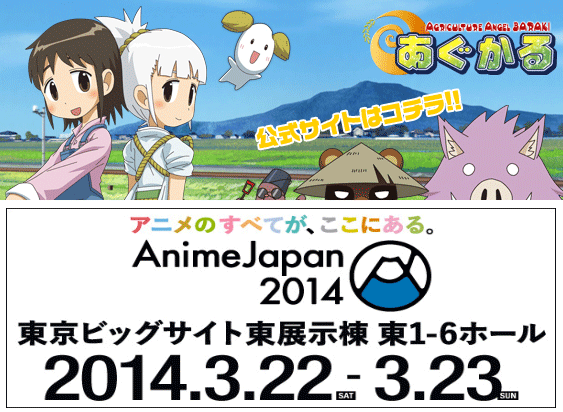 ほっとメール ひたち 14年03月18日
