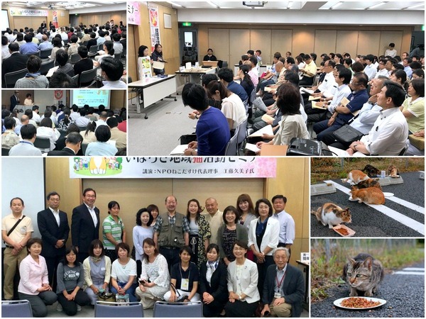 いばらき地域猫活動セミナー