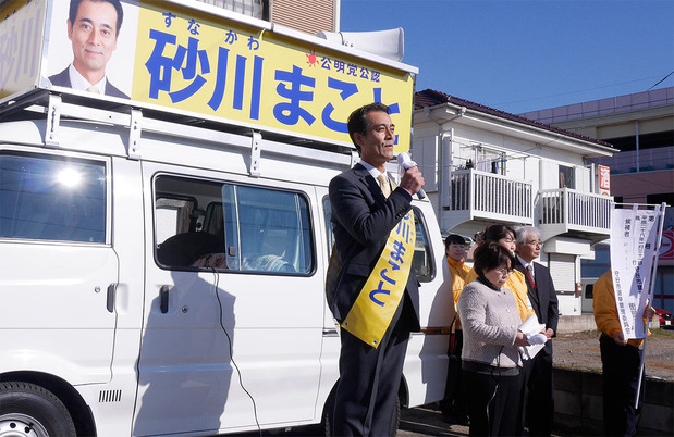 守谷市議会議員選挙