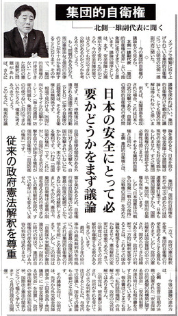 公明新聞(2014年4月26日)