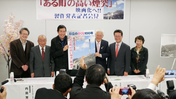 松村克弥監督「ある町の高い煙突」企画発表会
