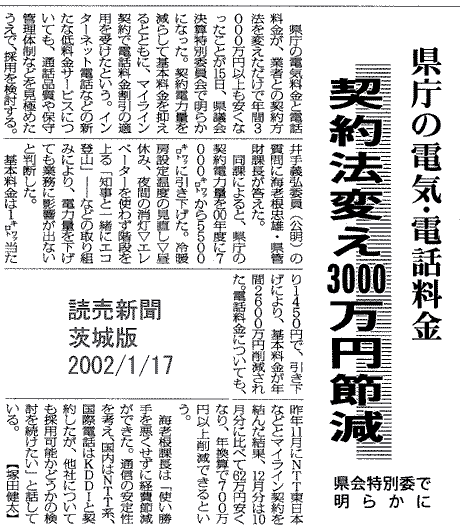 020117mainichi