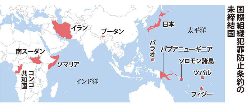 テロ等準備罪 法案 国際犯罪防止条約 加盟には国内法の整備が不可欠 ほっとメール ひたち