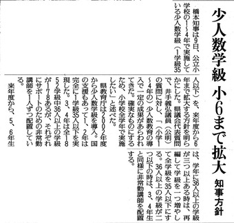 読売新聞(2013/10/10)地方版