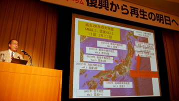平川新教授の基調講演