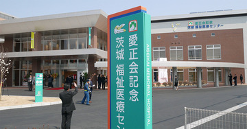 福祉医療センターの全景