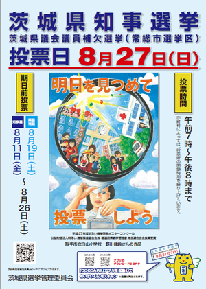 啓発ポスター