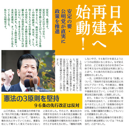 公明党県本部ニュース