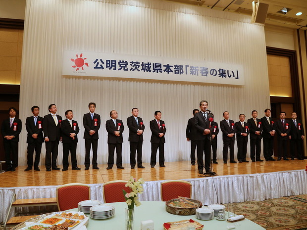 公明党茨城県本部新春の集い