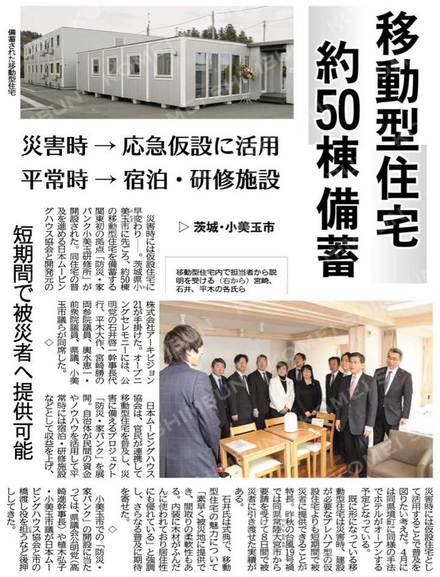 公明新聞3月28日付け