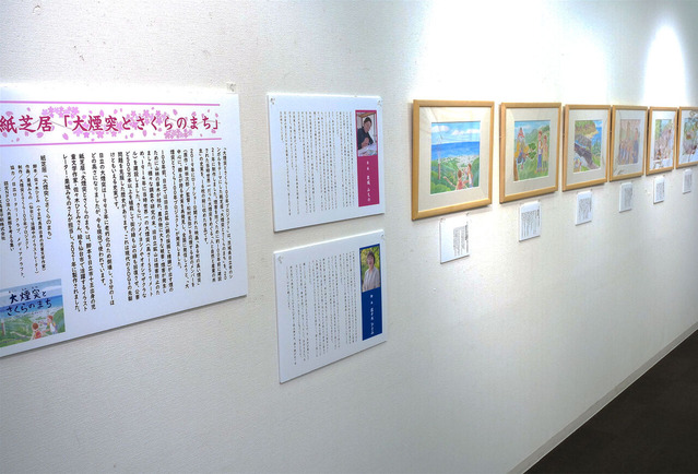 原画展