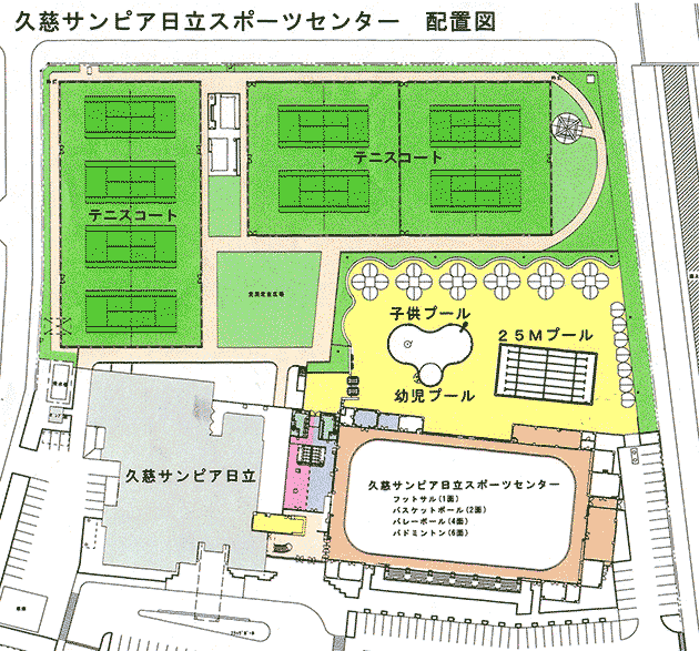 久慈サンピア日立スポーツセンター