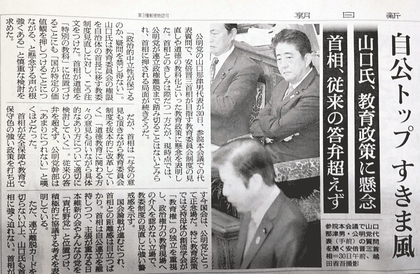 1月31日付け朝日新聞
