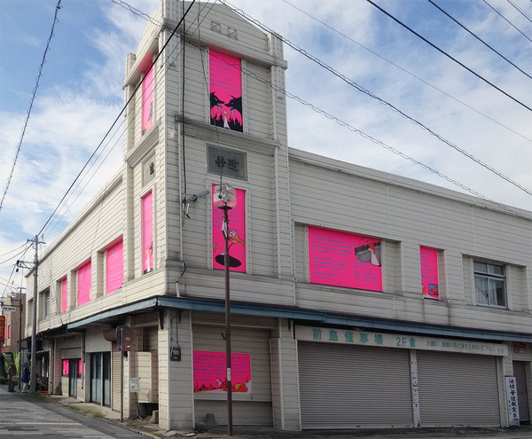 ピンクの窓:常陸太田市鯨ケ丘商店街