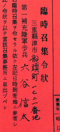 赤紙チラシ