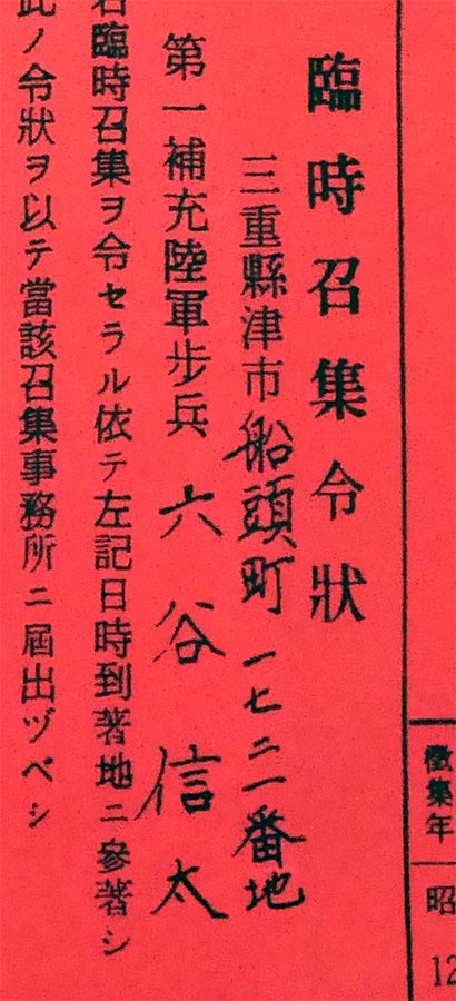 ムダニ シンダ との赤紙チラシ問題を考える ほっとメール ひたち ムダニ シンダ との赤紙チラシ問題を考える ほっとメール ひたち