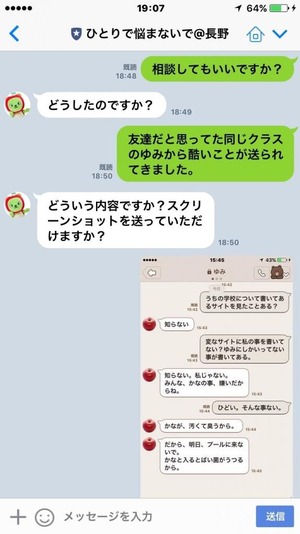 LINE