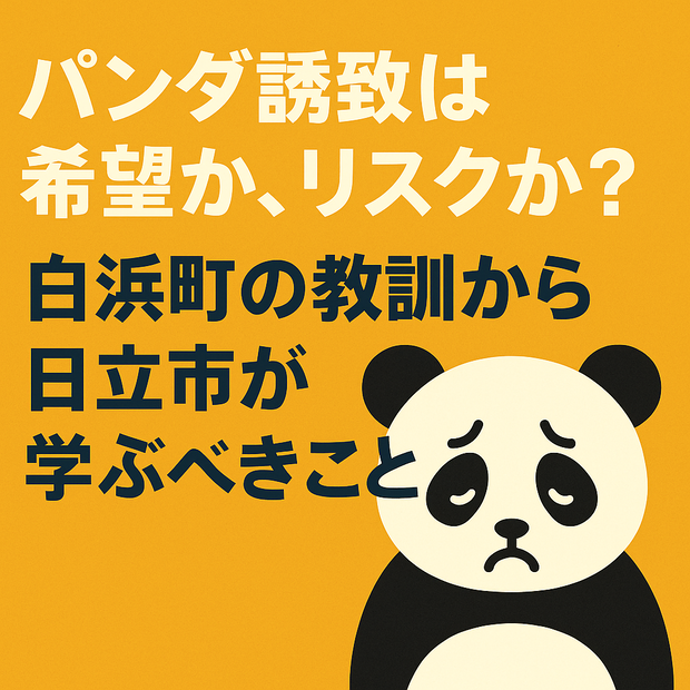 250430panda1