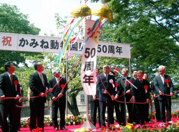 50周年記念