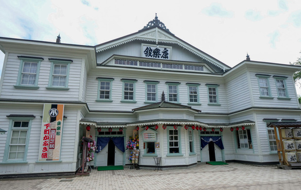 康楽館