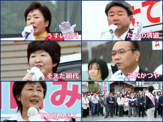 日立市議会議員選挙公明党公認候補