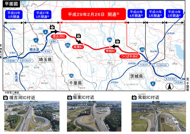 圏央道マップ
