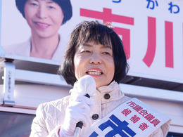 市川かず代候補