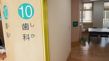 障がい児も治療を受けられる歯科