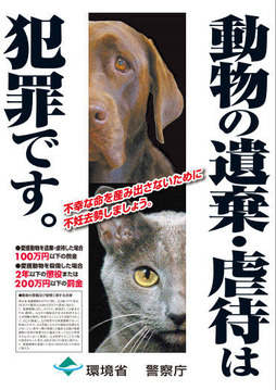 環境省ポスター