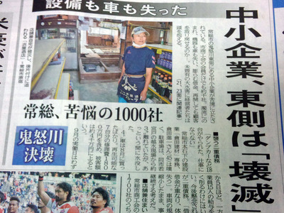 茨城新聞
