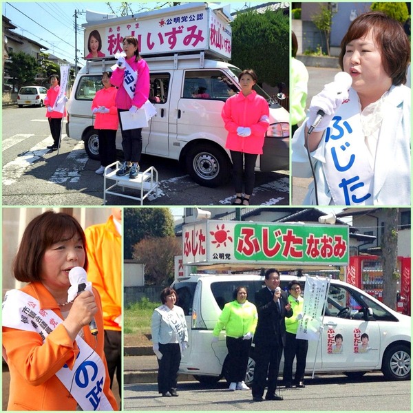 牛久市議選の応援演説