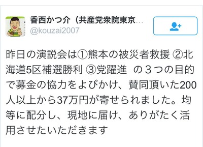 ツイッターのハードコピー