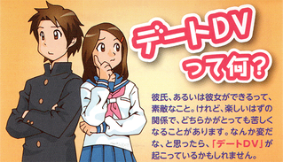 啓発リーフレット