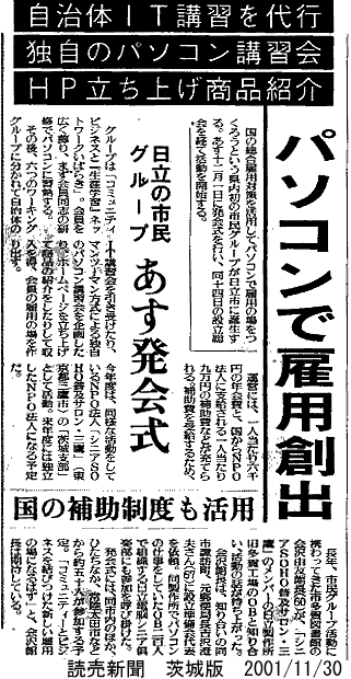 011130yomiuri