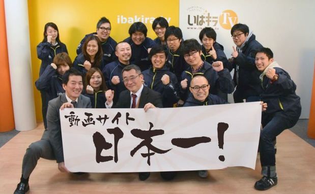 いばキラTV