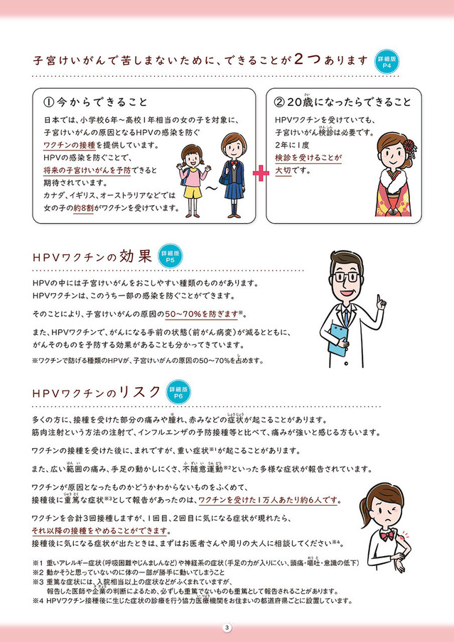220426page3