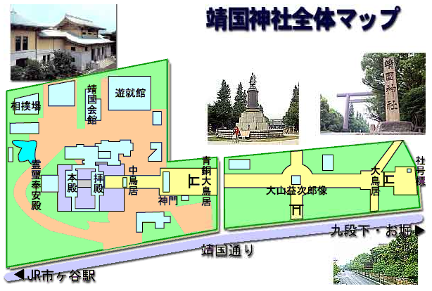 yasukunimap