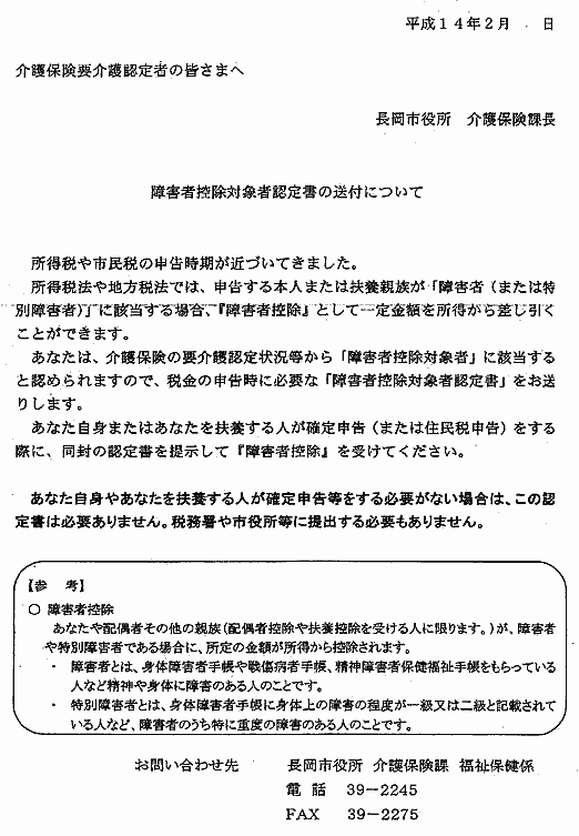 020311hagaoka