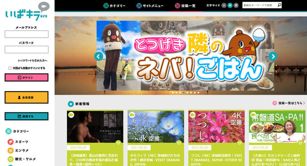 いばキラTV