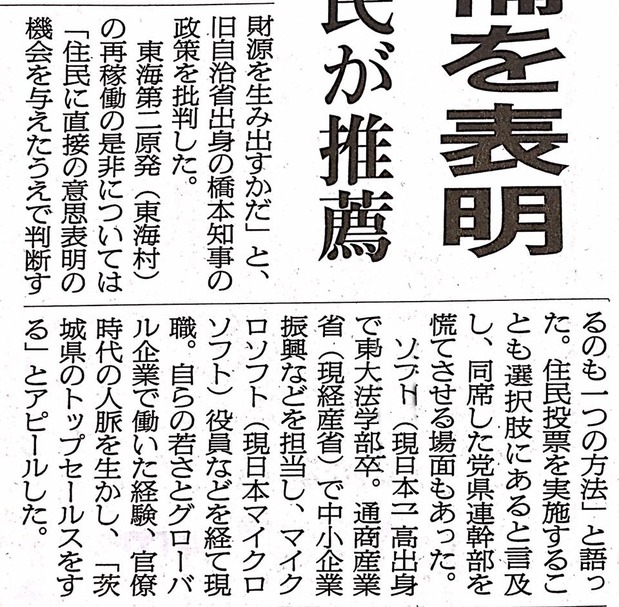 朝日新聞(2017/3/2付け)
