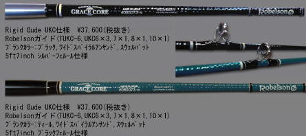 ロベルソン　グレースコア ロベルソン「グレースコア」 : 黒鱒釣具店 童夢 店長の無我夢中