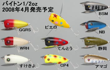 zeal　バイトン ZEALバイトン | フジ釣具オンラインショップ