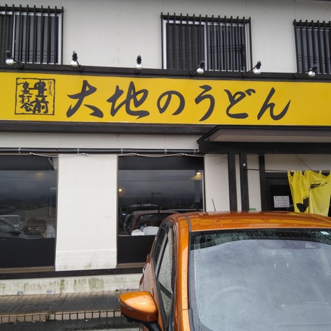 うどん１