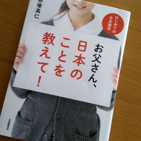 日本