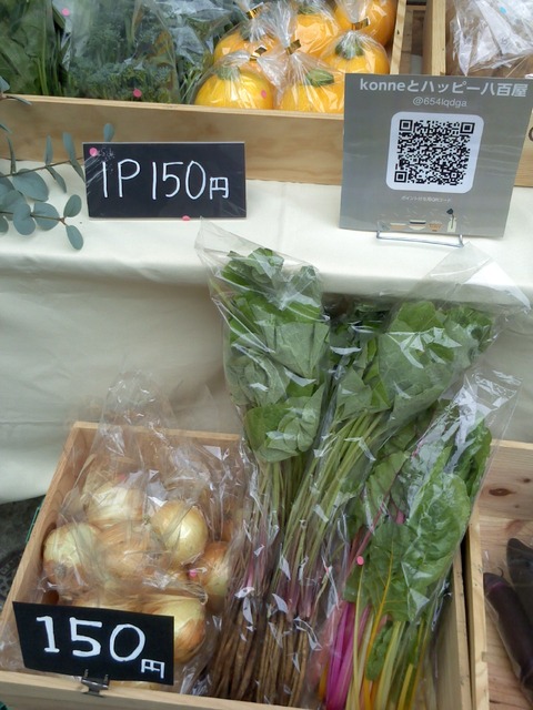 オーガニック１