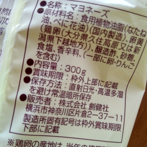 マヨ1