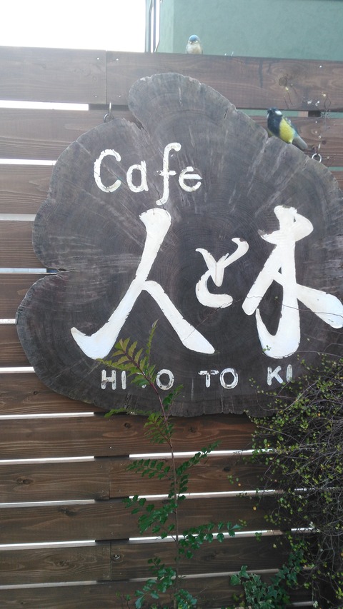 ひととき